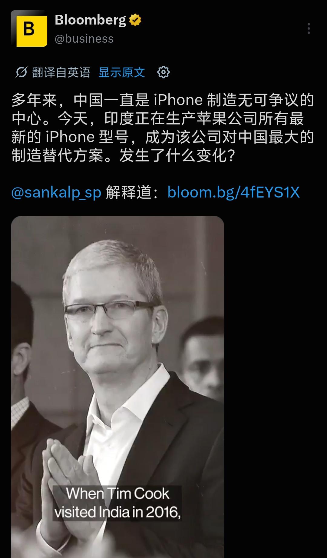 最近彭博社一条新闻刷屏：
印度正在生产苹果公司所有最新的iPhone 型号，成为