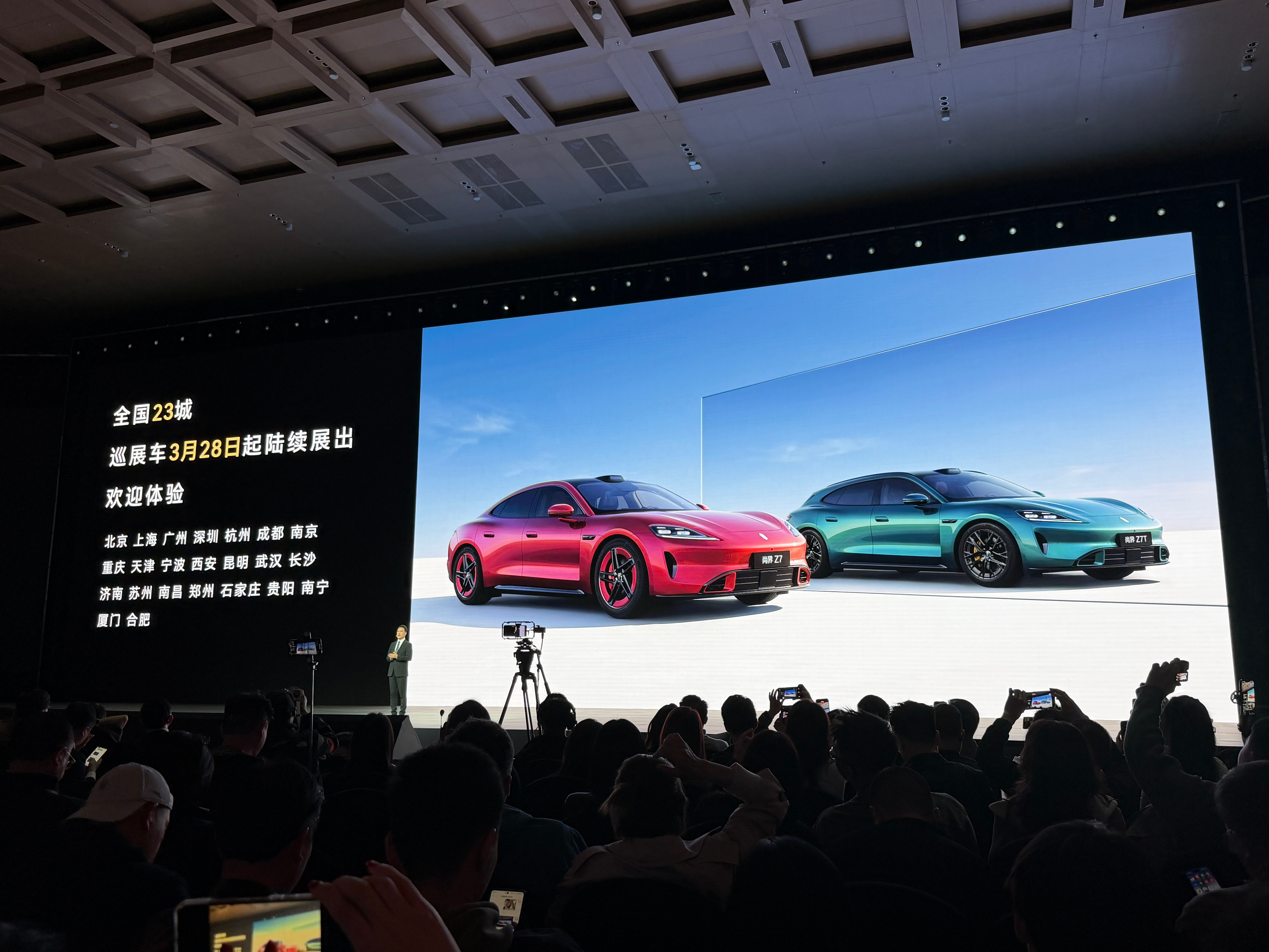 尚界Z7和尚界Z7T预售价格来了！22.98-23.98万元起华为春季全场景新品