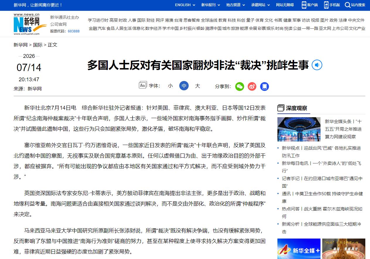老美：我给老中再演示一次，什么叫双标！

7月12日，美国牵头菲律宾、日本、澳大