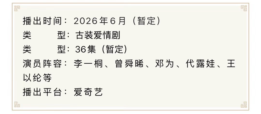 好好好👏你最好是真的给我播 