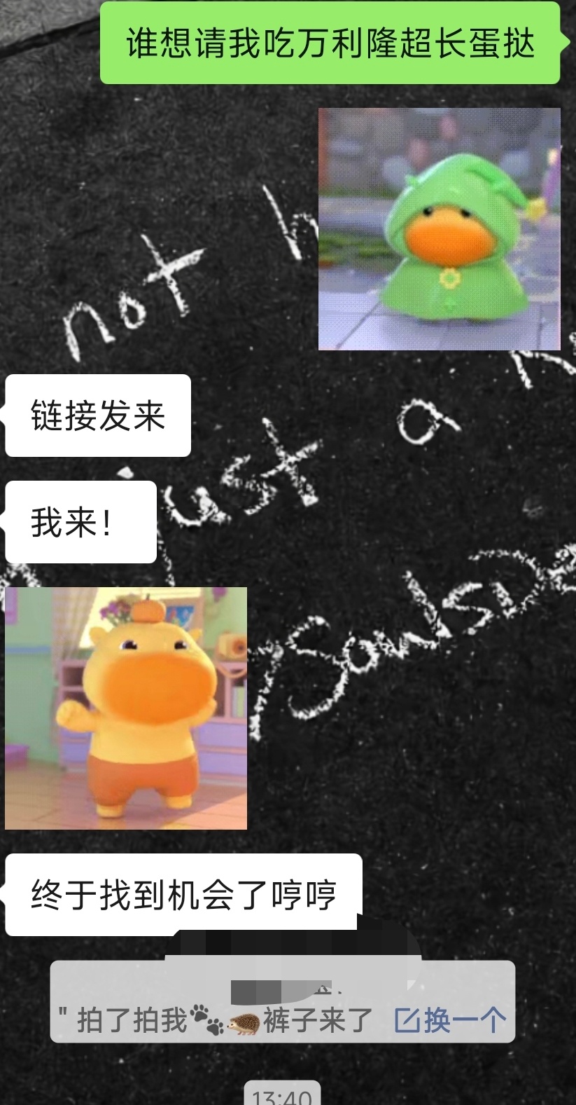 这对一直都在互相宠爱。太甜了！ ​​​
