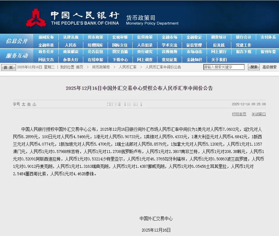 持续走强，人民币再升值！ 今天（12月16日），在岸人民币兑美元汇率盘中升至7.