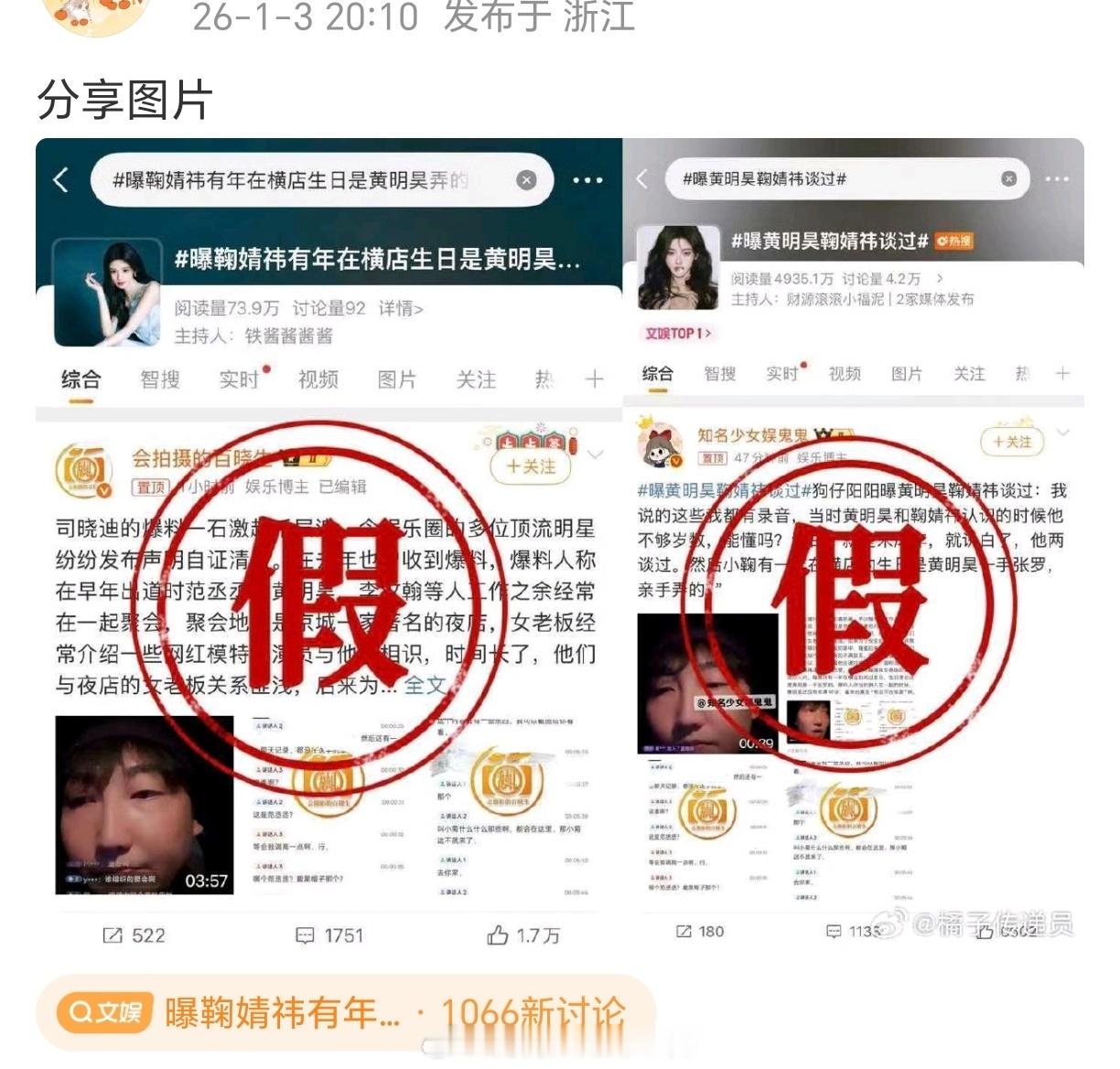 鞠婧祎方辟谣了鞠婧祎对接辟谣恋情传闻！众所周知🍊豆德满分！真的wwzz！请多多