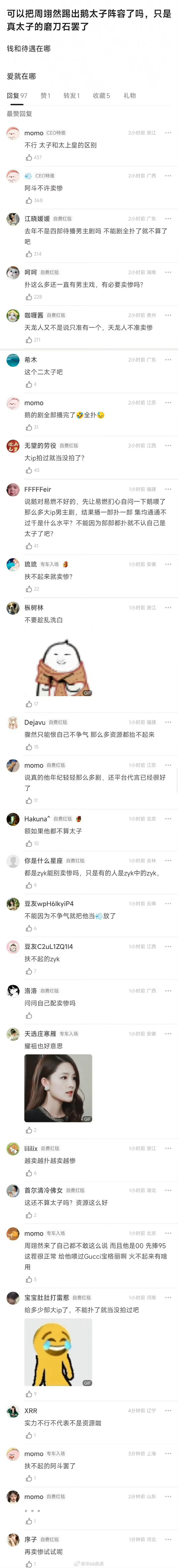 虽然很支持哈哈哈哈哈🐧给了全球代言人还不够说明吗
