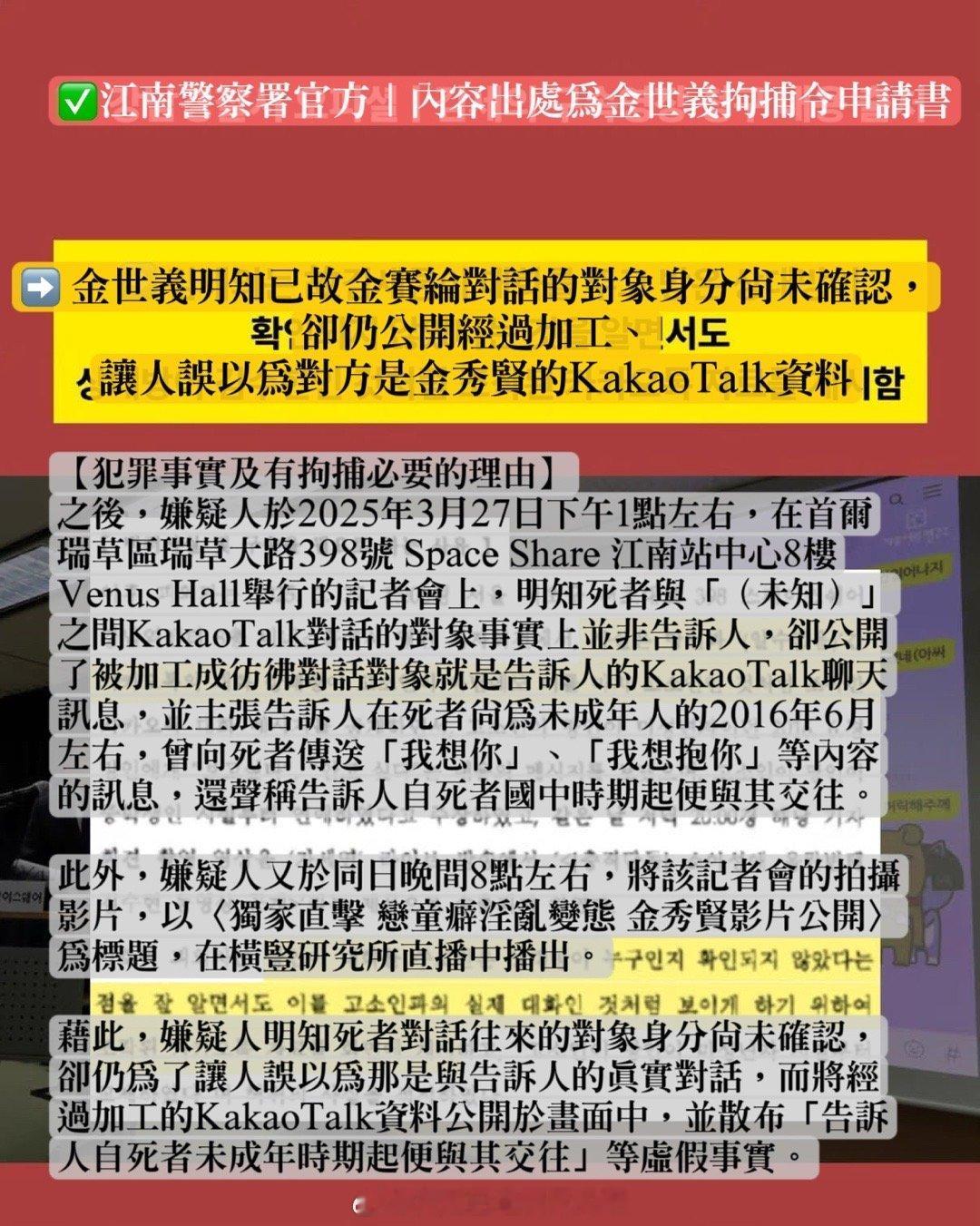 韩国警方现在公信力如何？说金秀贤和金赛纶的事情反转了，那时AI就这么厉害了吗。。