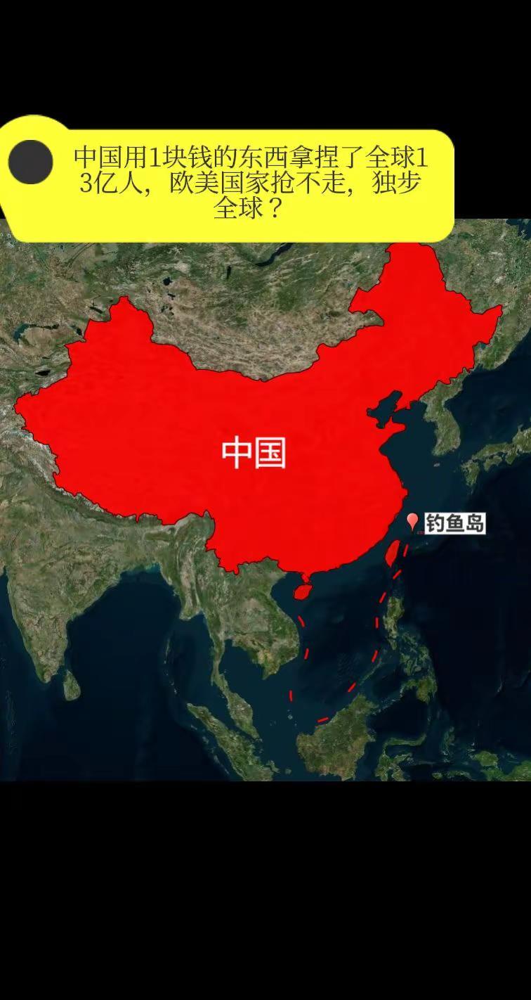 中国用1块钱的东西拿捏了全球13亿人，欧。美国家抢不走，独步全球？你每天顺手拿的