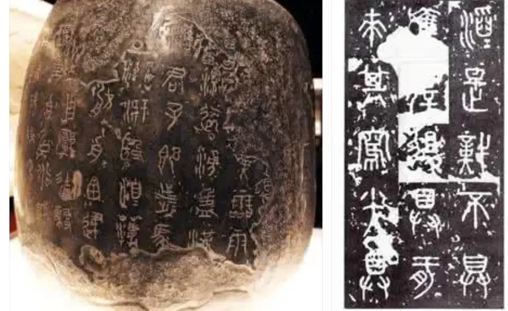籀文