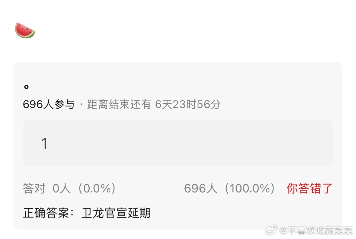 老时的卫龙官宣延期？影响代言了？