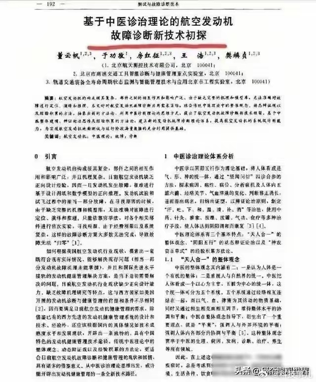 网友挖出更多离谱医学论文男性得子宫肌瘤的论文我觉得还不够离奇，不如看看下面这几位