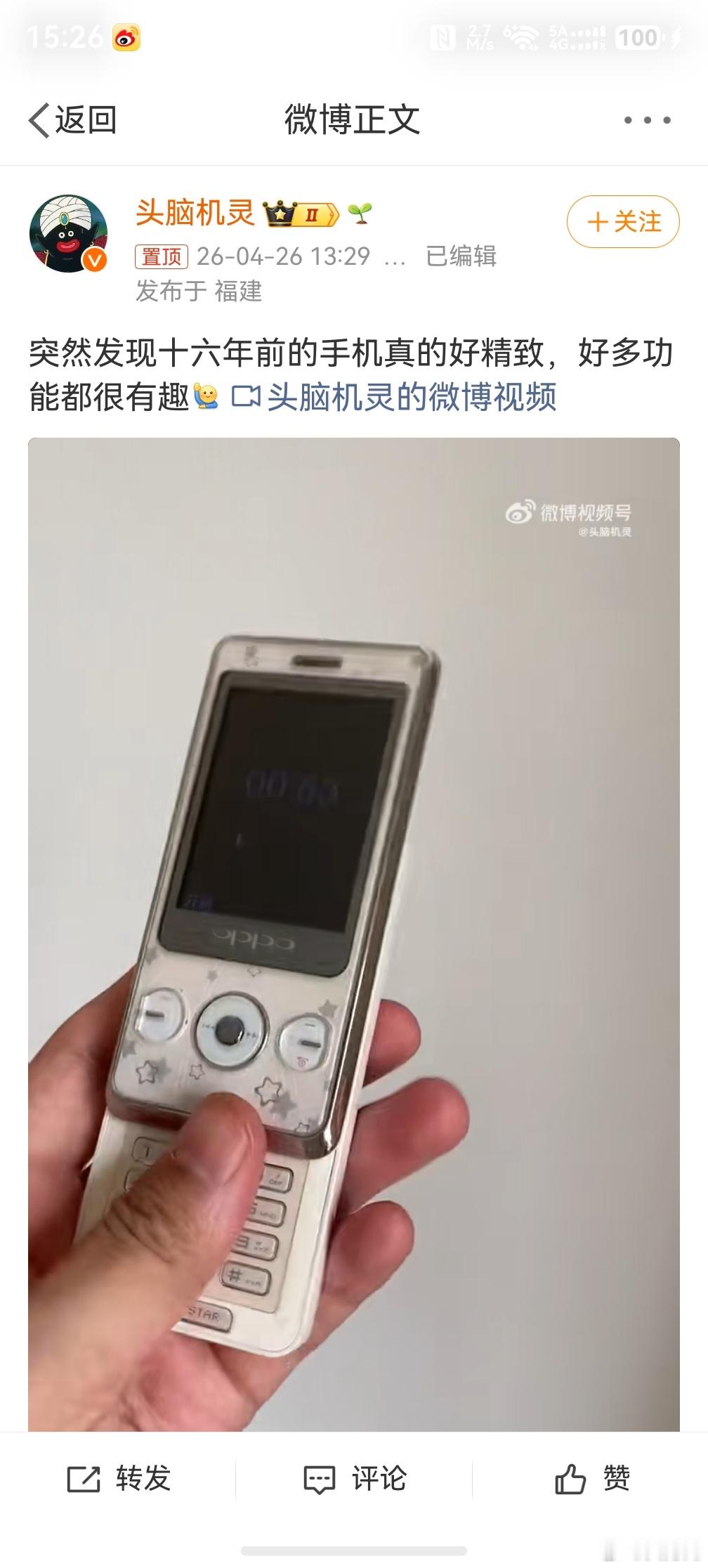 十六年前的手机现在还能做什么，感觉打电话发短信肯定没得说，要说功能性方面吧可能我