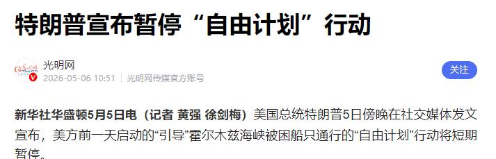 盟友全跑路 伊朗导弹伺候 美国海峡计划一天夭折

霍尔木兹海峡掀起的美伊对峙风波