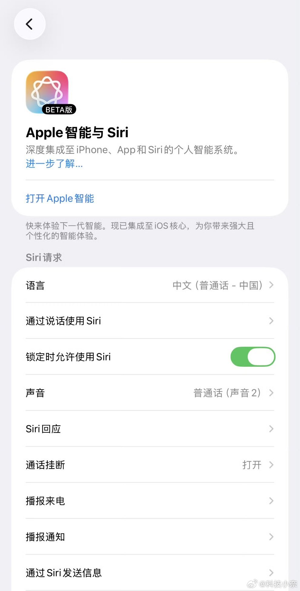 国行版苹果AI都别激动，目前来看是凌晨的时候，Apple智能（国行AI）被苹果失