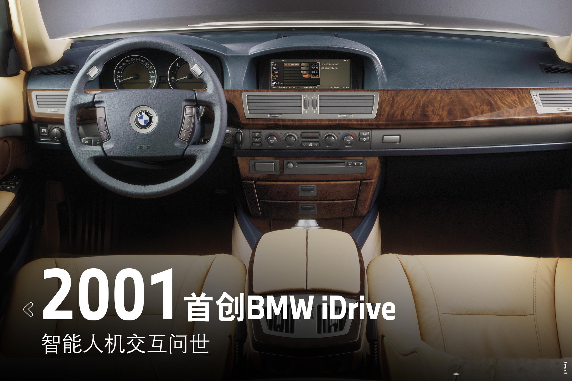说起汽车的人机交互技术，那肯定离不开宝马。2001年宝马推出iDrive，标志着