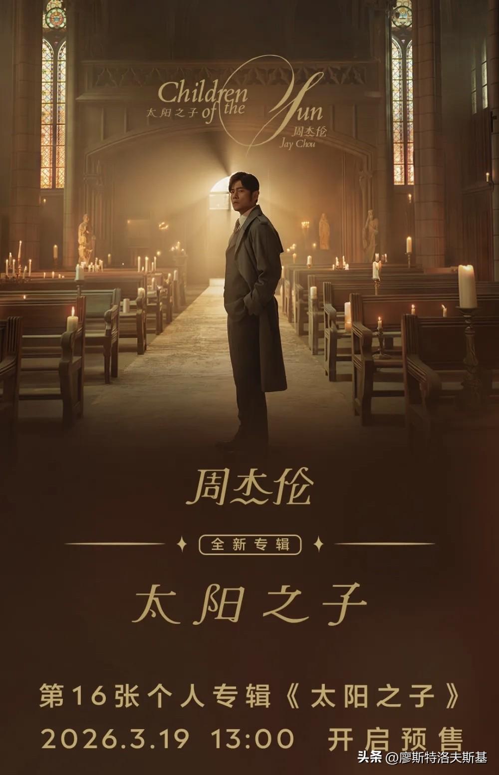 2000万MV撑场！周杰伦《太阳之子》上线热搜第一，口碑却两极翻车

3月24日