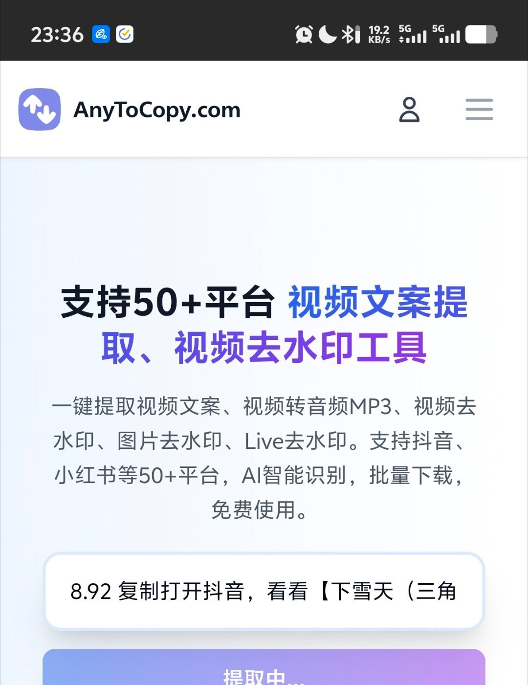 有家人问我拿什么down某音那些不开下载权限的视频。iOS用快捷指令，之前分享过