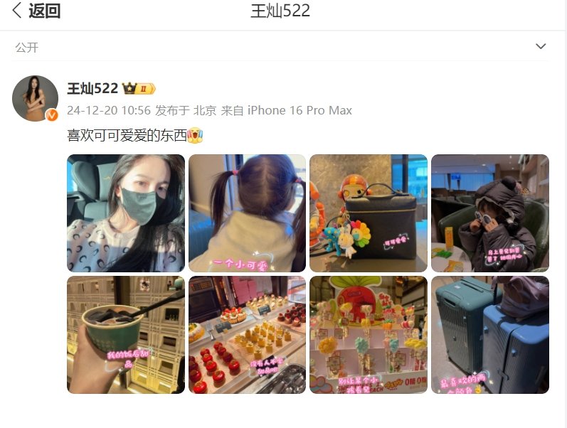 王灿晒女儿照片  杜淳妻子王灿发博晒女儿照片，小朋友圆圆后脑勺，超可爱。另一张照