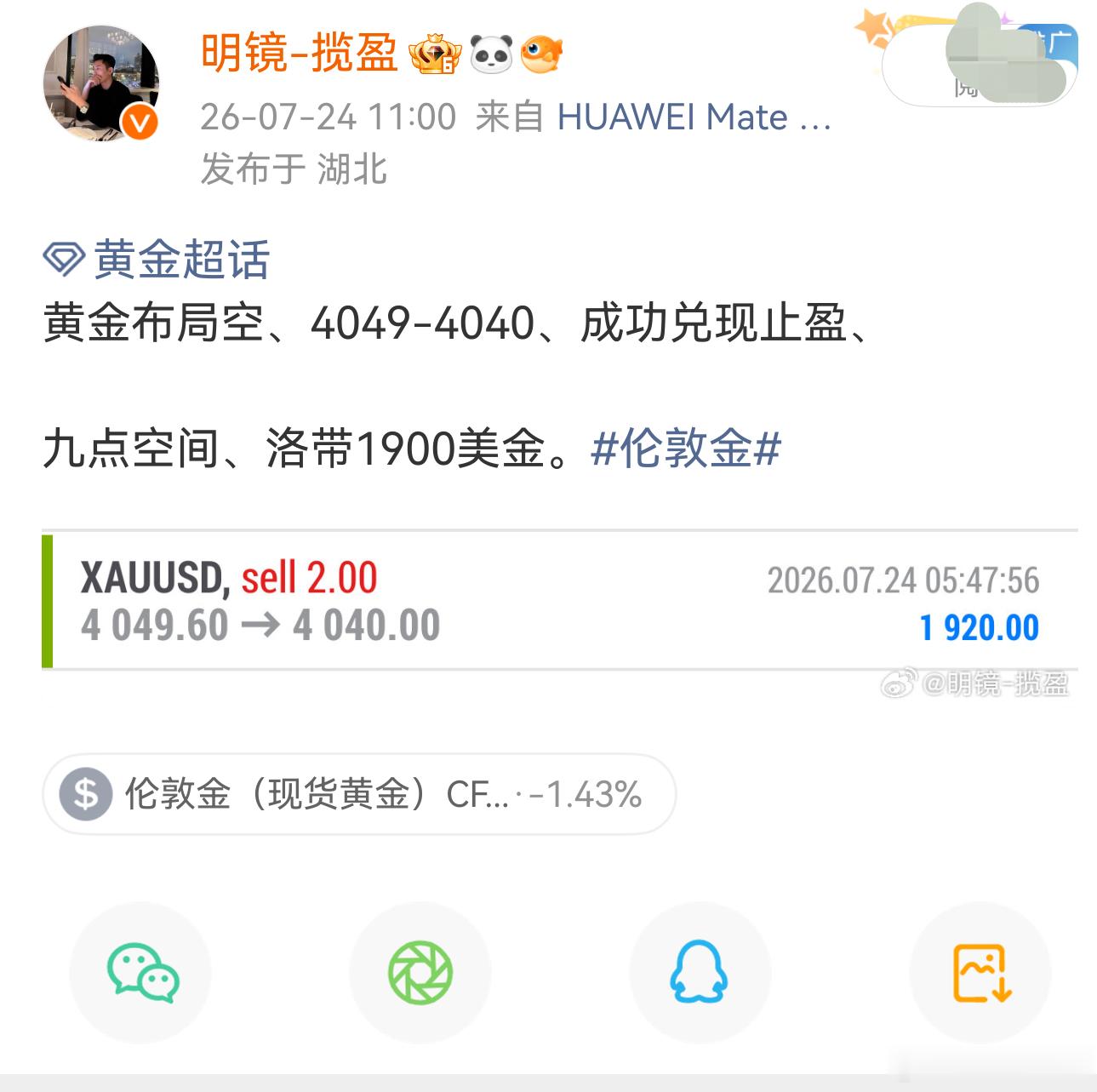黄金昨日复盘、布局空单、收割完美、洛带1.8万🔪。伦敦金黄金