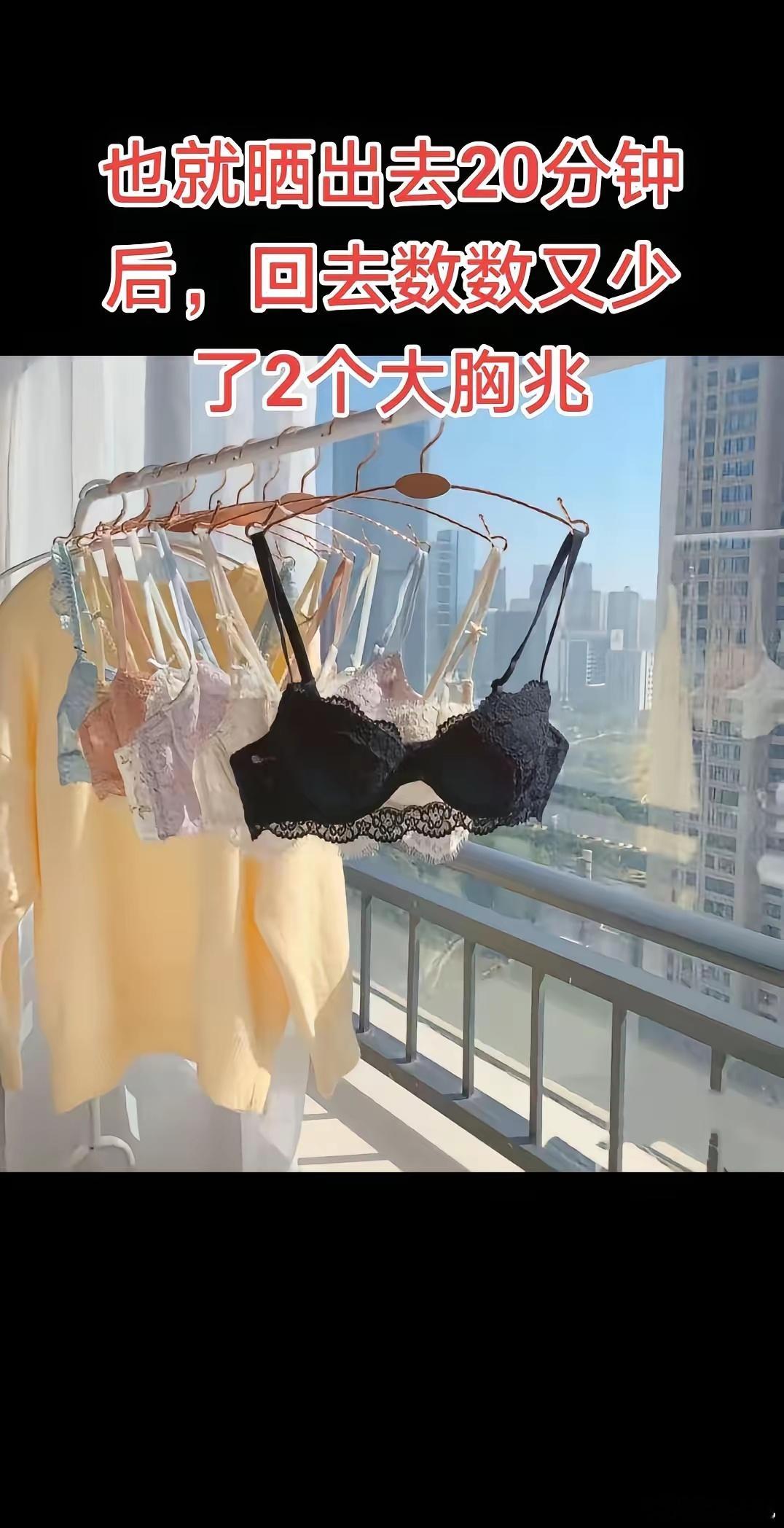 网友：天天晒，天天少，气死我了 ​​​