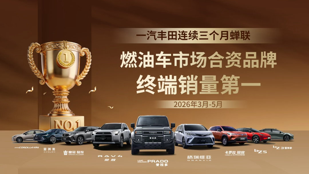 汽车资讯 2026年国内车市变革加剧，新能源渗透率攀升，价格战白热化，多数合资品