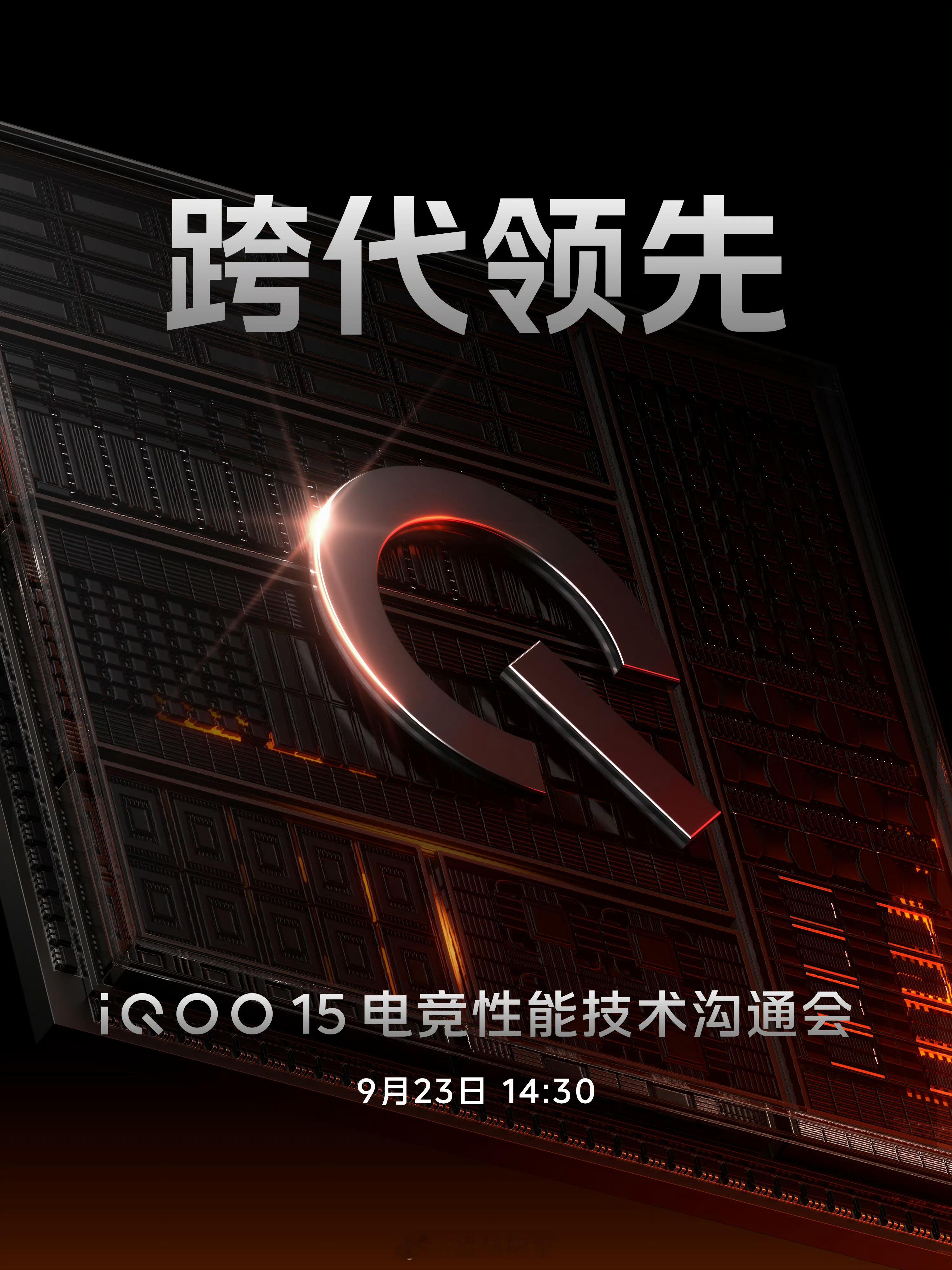 iQOO15如果你追求极致的性能？iQOO大概就是第一选择。行业唯一有独立自研电
