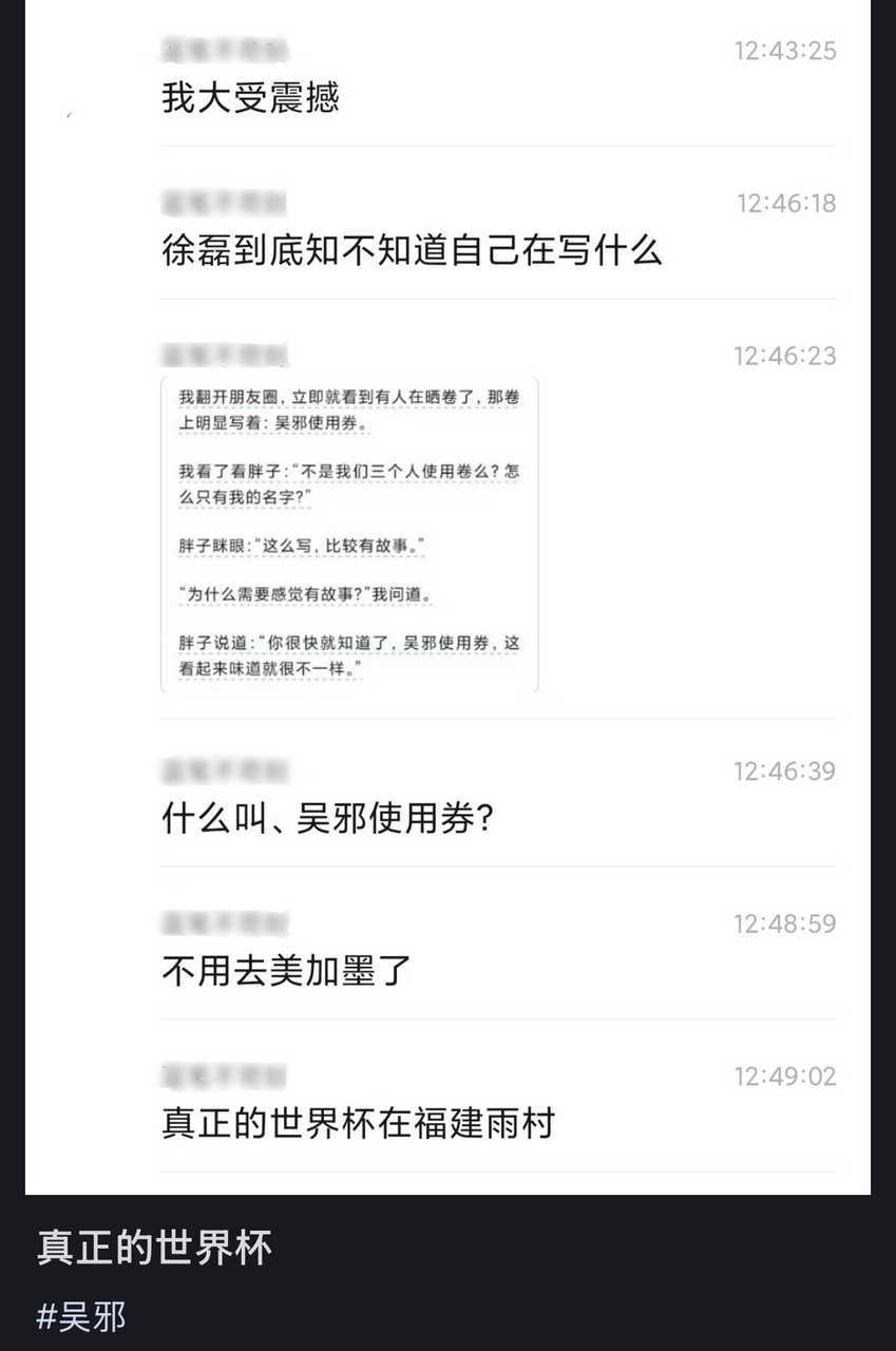 7034.世界杯概念 