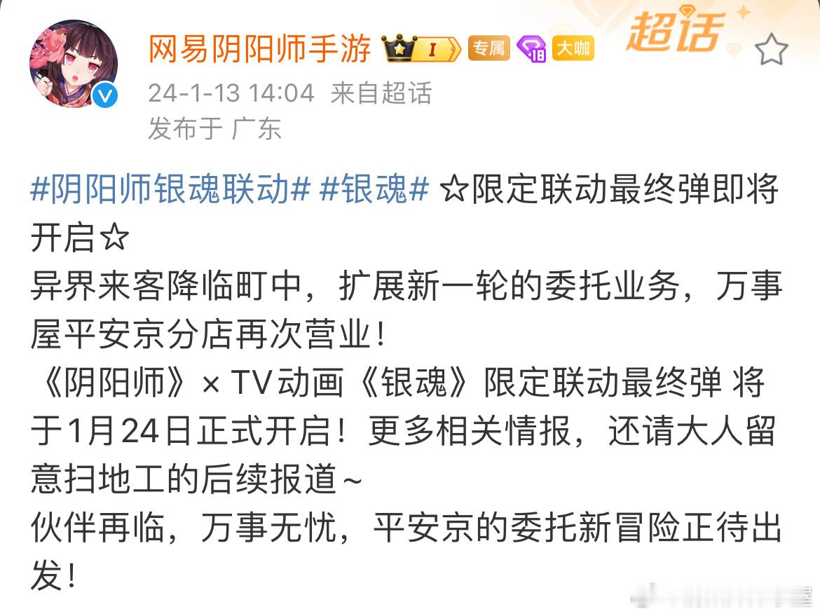 银魂联动怎么只有两弹[悲伤]而且没有其他联动角色了…哪怕整个伊丽莎白庭院宠物也好
