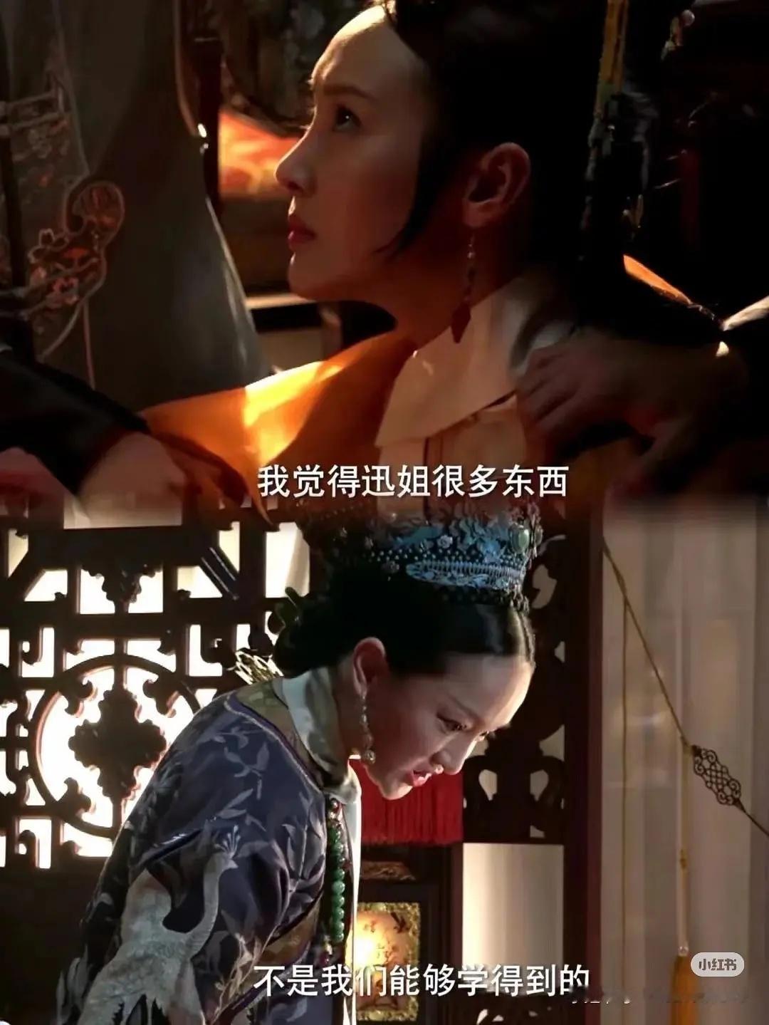 为什么如懿传的演员都这么喜欢捧高周迅 ​​​