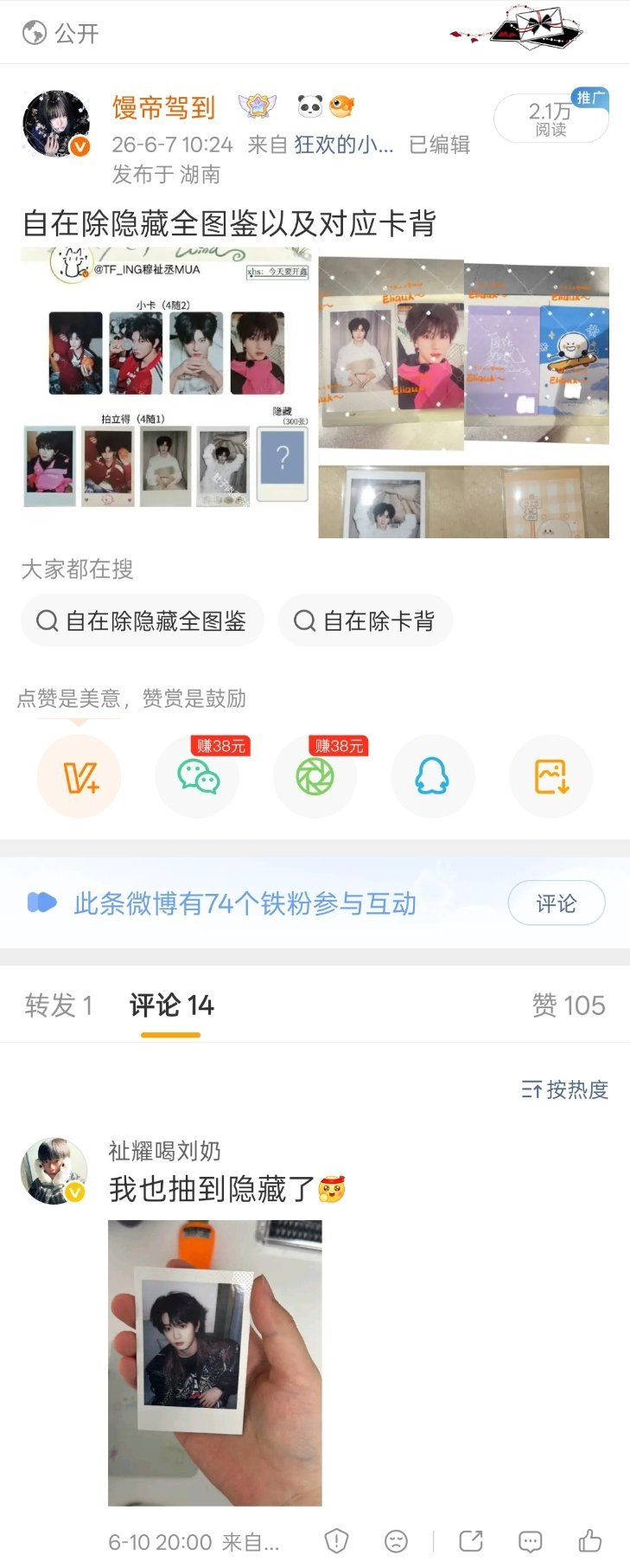 我跳了下次可以直接说我抽到隐藏了不用说“也”。因为我没抽到过（不是阴阳也不是怪罪