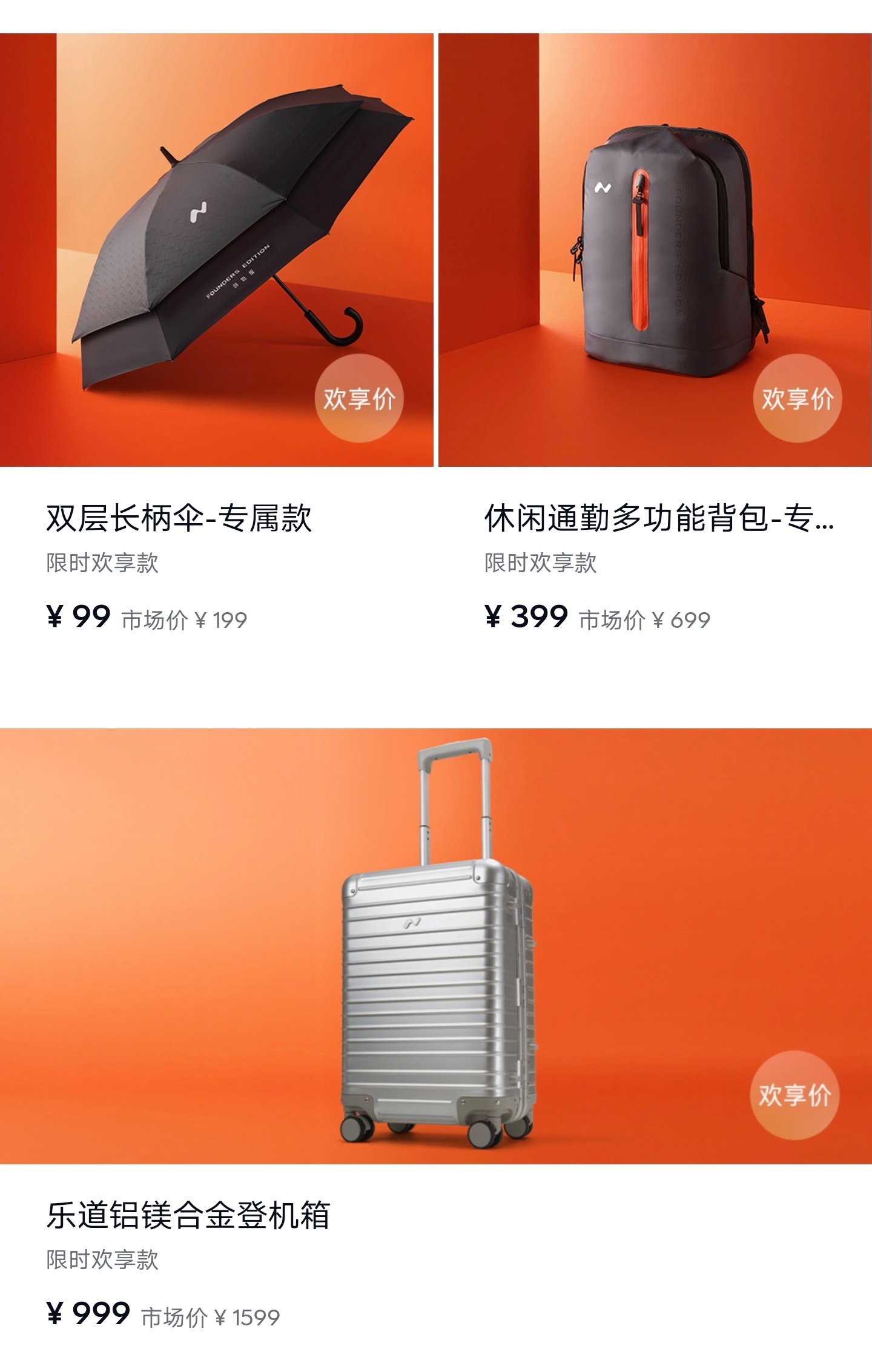 乐道行李箱在打折。 ​​​