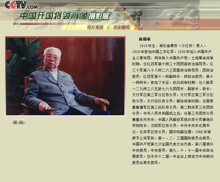 34岁任重庆市委第一书记，40岁授开国上将，执掌过炮兵、北京军区，54岁官至副国