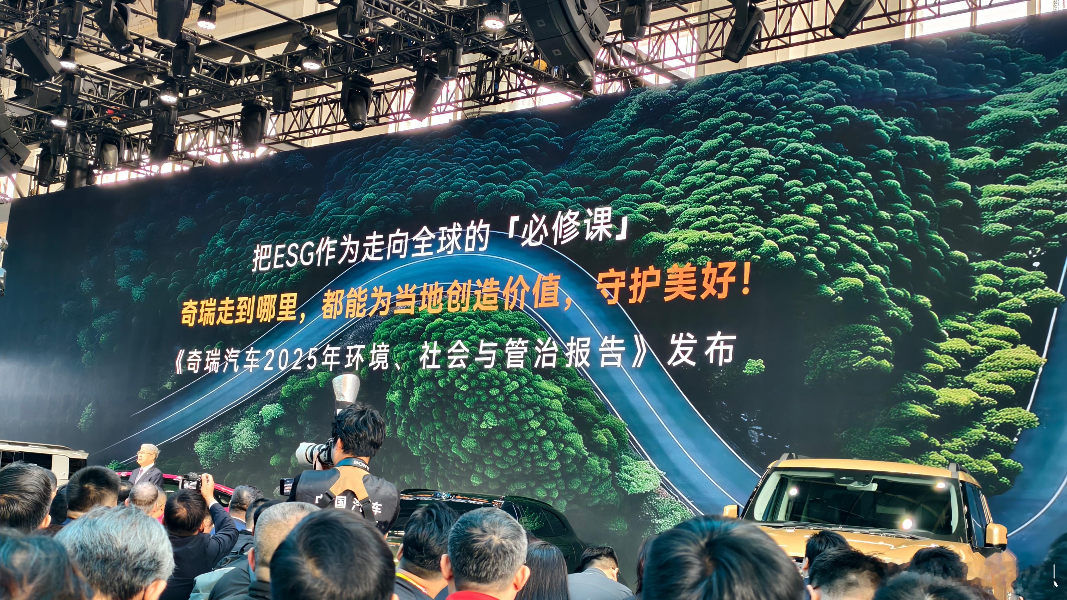 2026年奇瑞汽车北京车展奇瑞作为中国汽车出海排头兵、全球化程度极高的中国品牌，