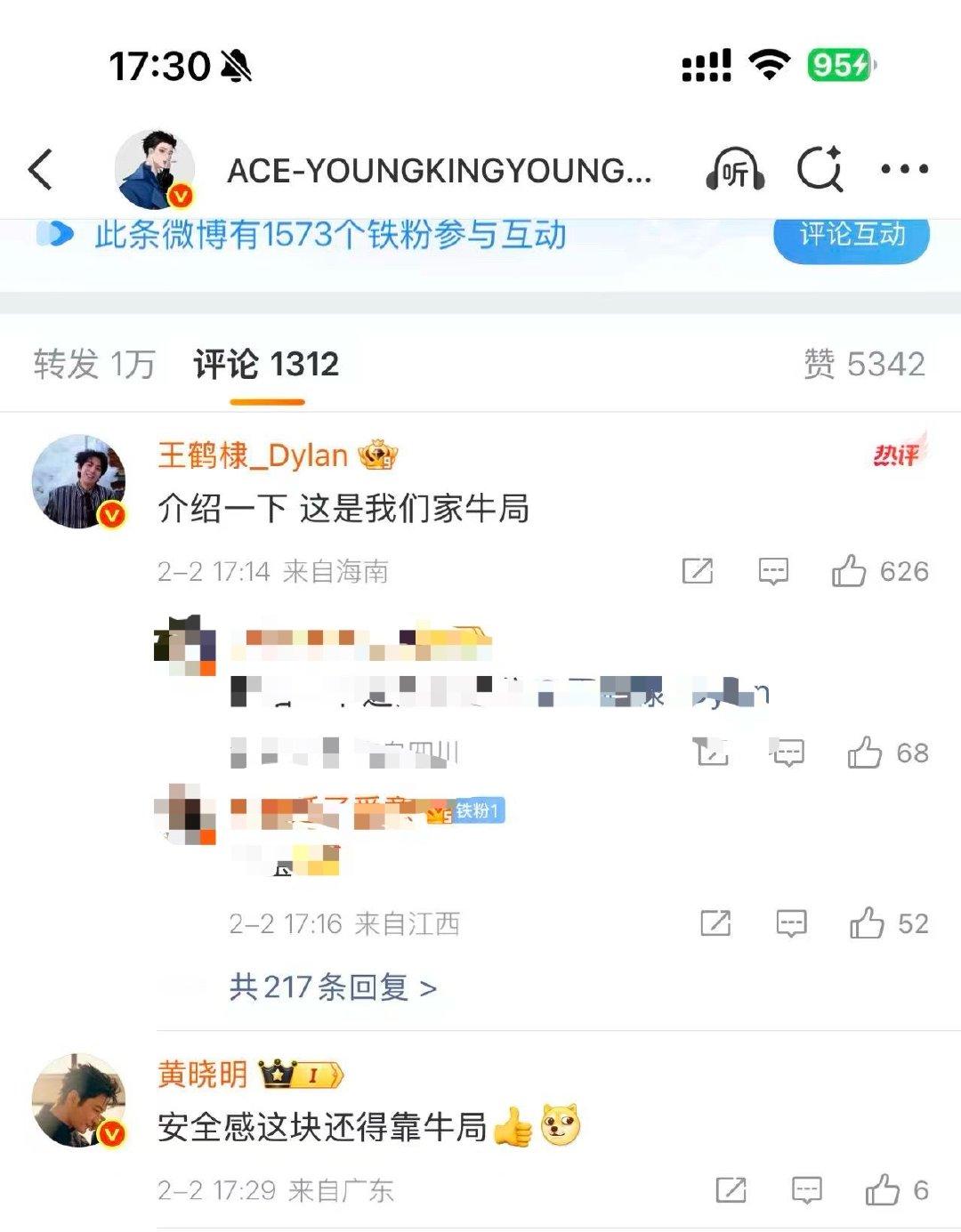 黄子韬带来的安全感黄晓明认证黄子韬牛局身份  咱晓明哥来认证啦，韬牛局身份已被坐