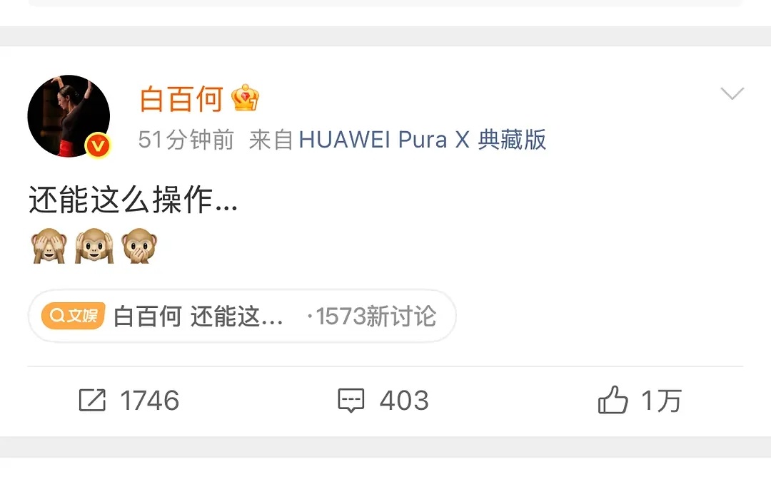 白百合怎么了 ​​​