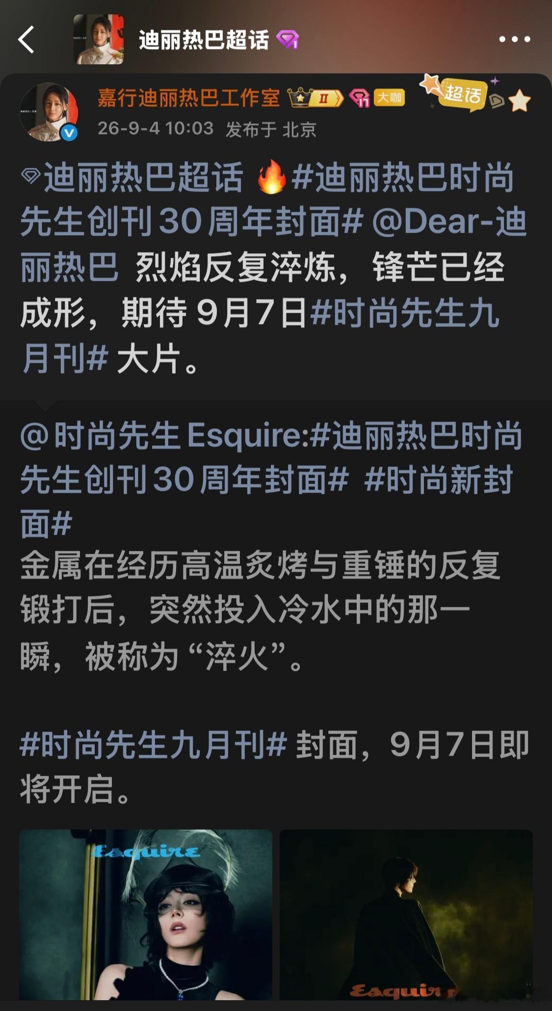 卡点你让我看的 昨天我太忙了 我去看了🇨🇳⌚️2026‑09‑07日🇨🇳