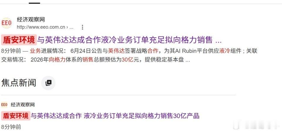 盾安环境出了个消息，同时个股也符合我的风格类型，可以做重点关注关注$盾安环境(S