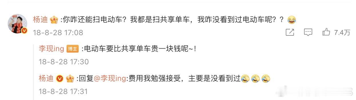 李现疑似对共享单车粉转黑李现不惯着共享单车涨价 哈哈哈不行了，李现共享单车梦男的