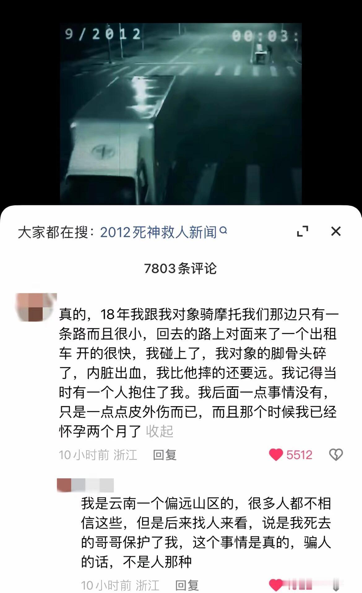 有时候真的有贵人会救你一命 ​​​