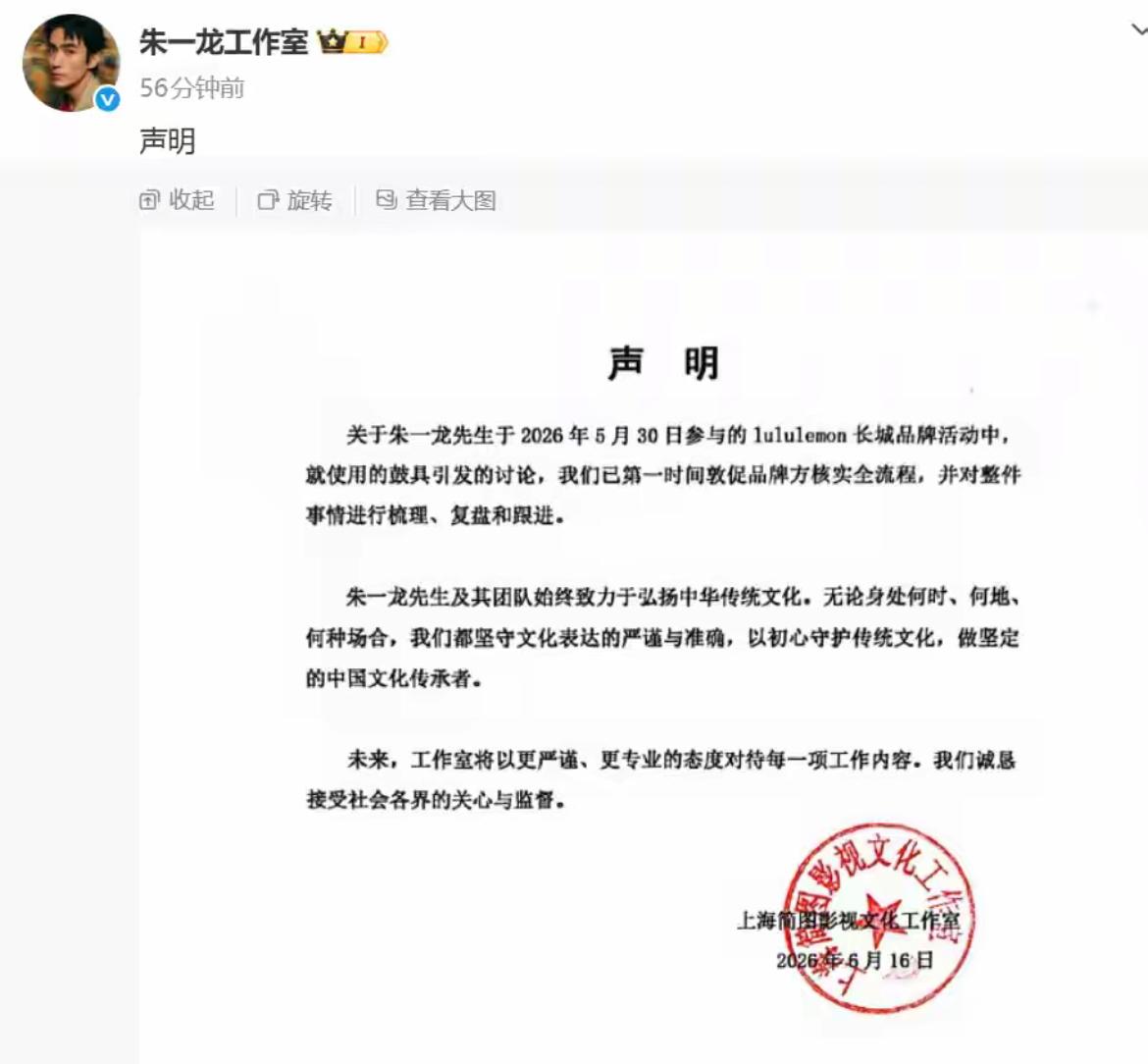 典型的“做贼心虚”！6月16日，在长城上用日本太鼓冒充中国大鼓的涉事三方均发文致