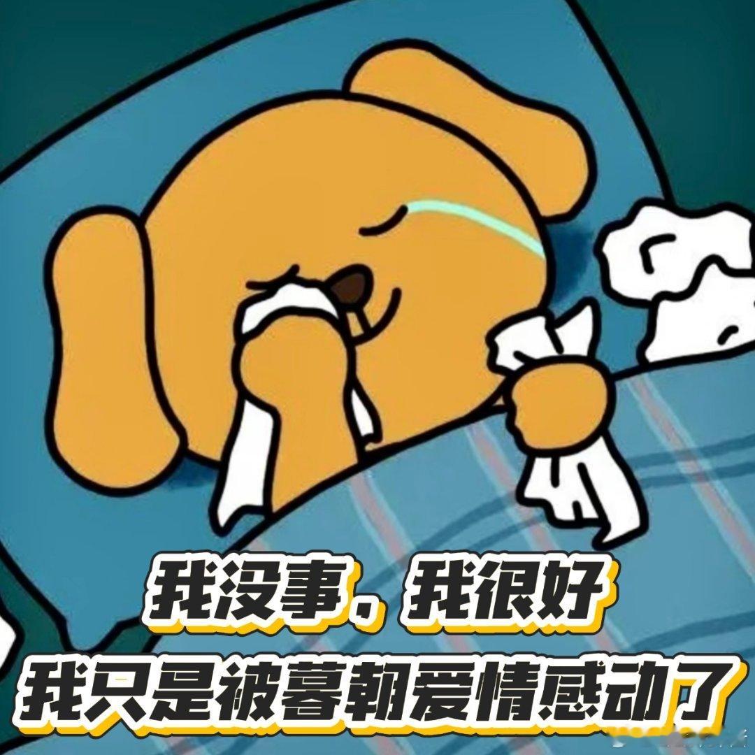 暮暮朝朝明明差一点就可以幸福了网剧双轨这对视太戳心 无声告别直接破防姜暮靳朝一分