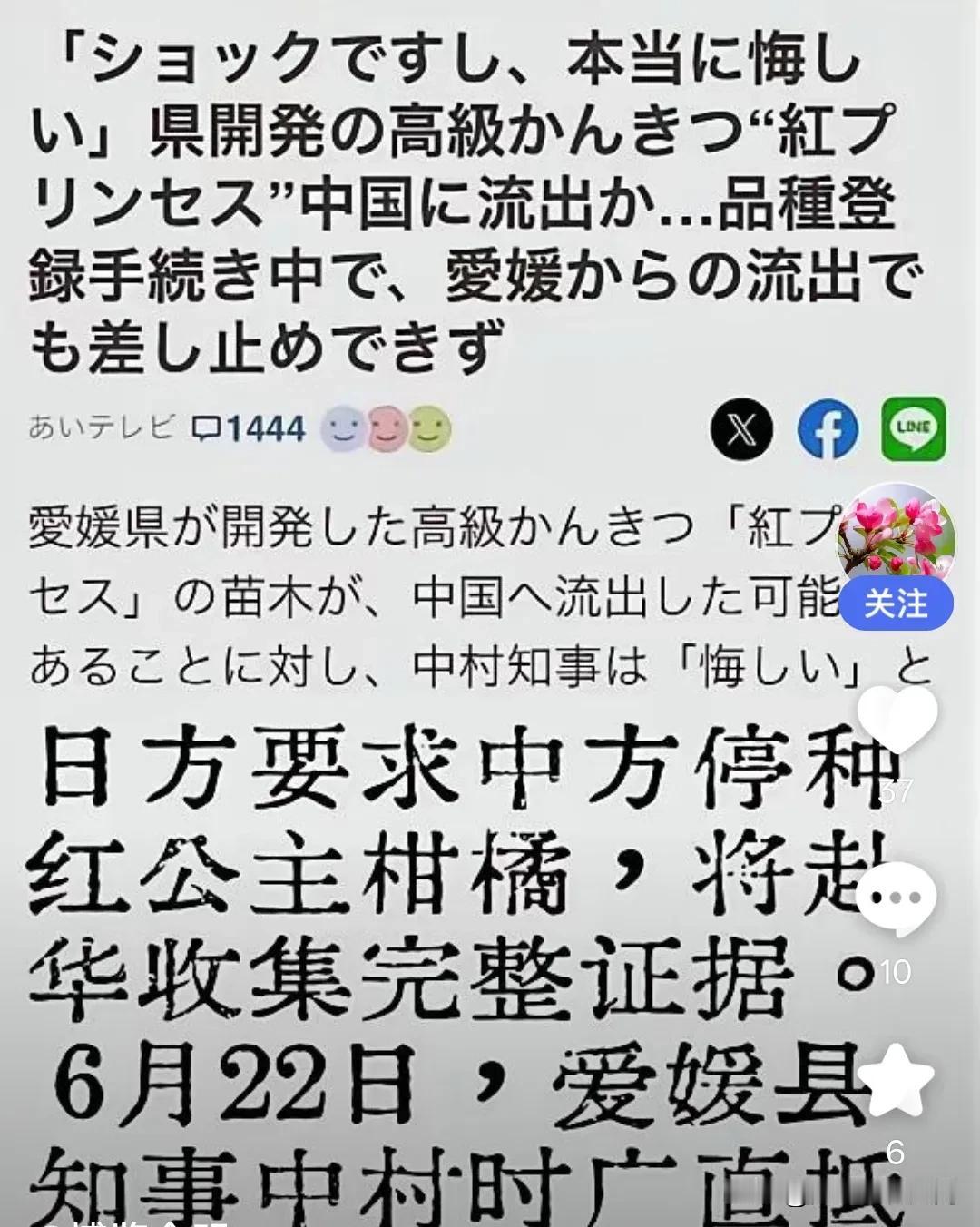 日本人要求非法入境中国的方式，和90年前侵华卢沟桥事变同出一辙!

近日，日方要