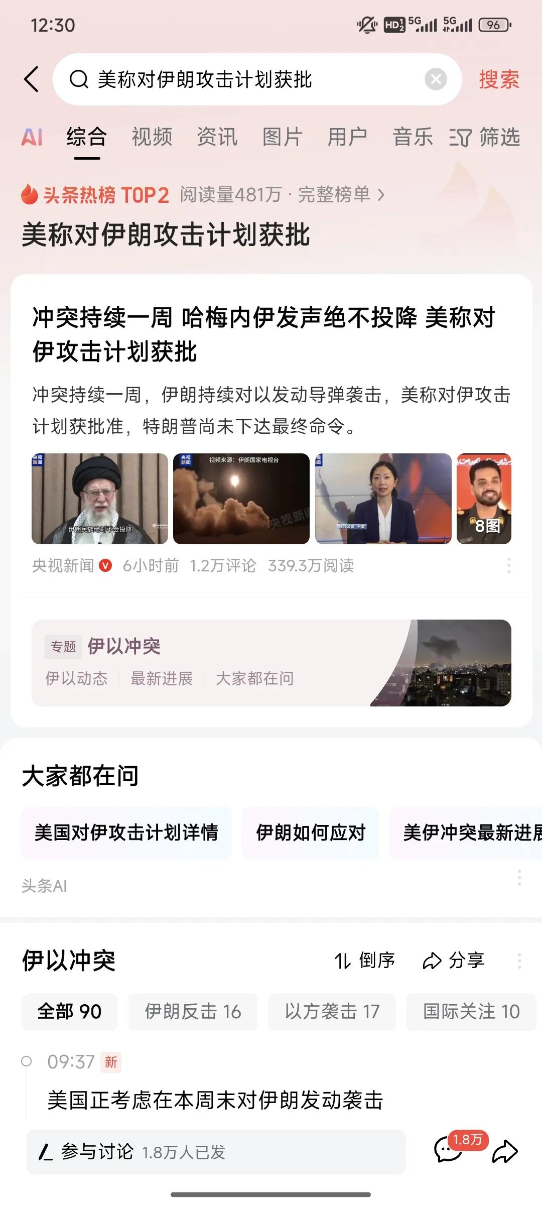 美称对伊朗作战计划已获批，如果美国真的敢去伊朗参战，那就不能让他全身而退，让他把