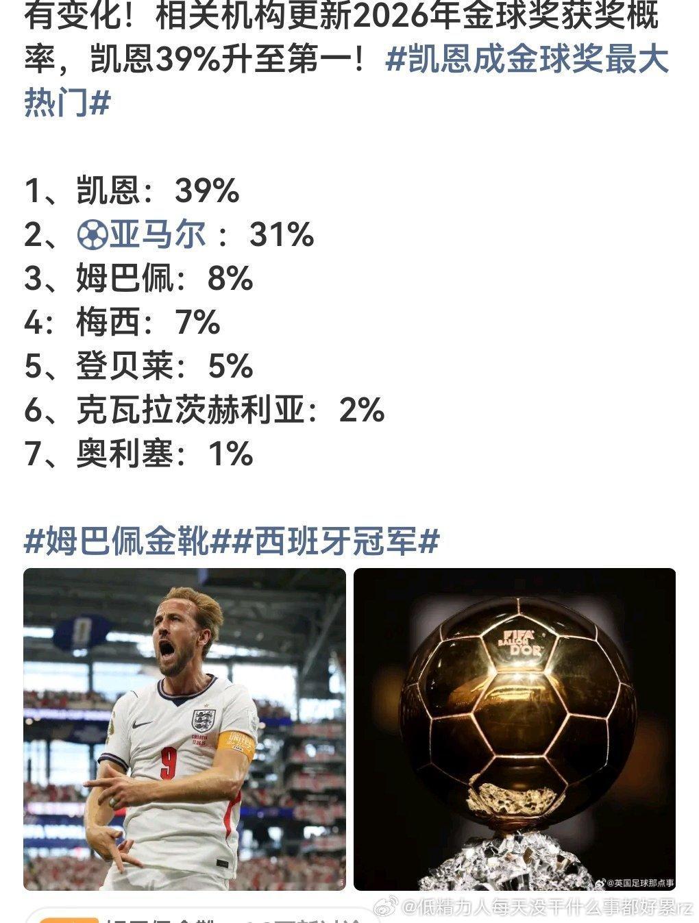 凯恩太老实了，季军赛学8配去诚信互刷几个进球啊 