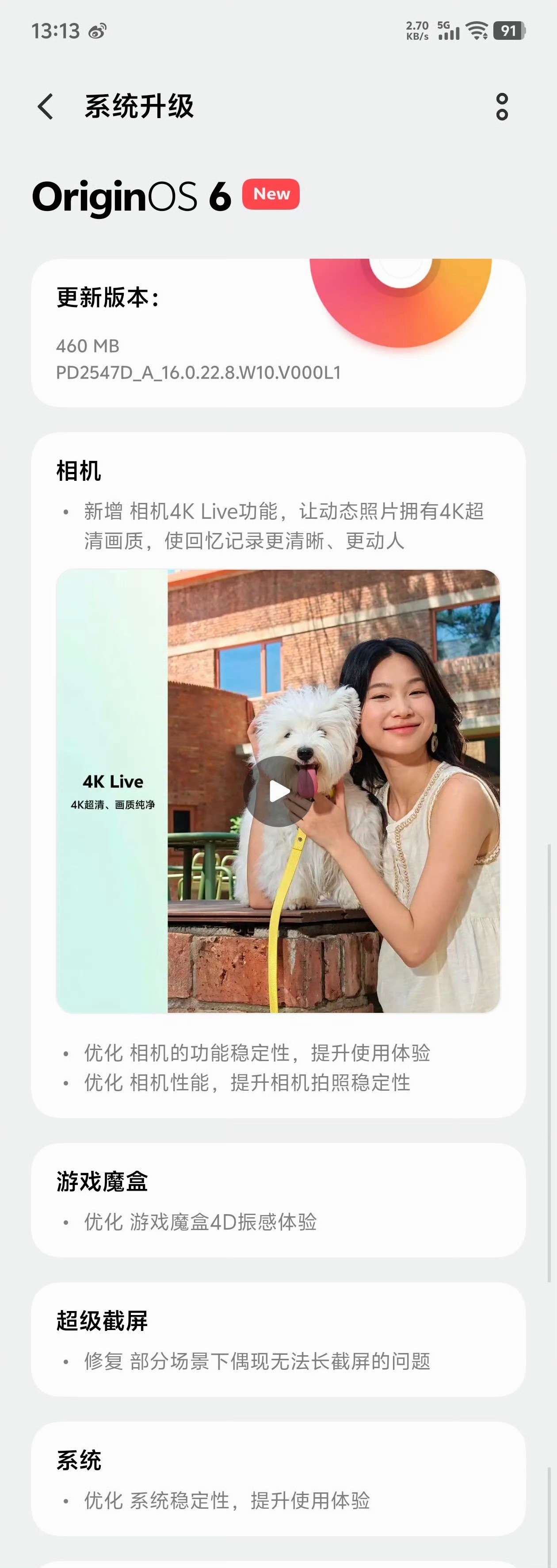 vivo X300 Ultra更新4K Live了