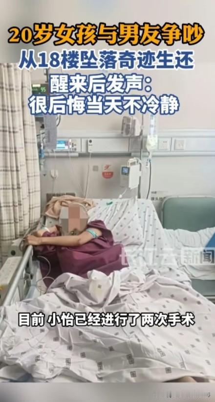 命不该绝，要好好珍惜生命不要白来一回这繁华的人世间。