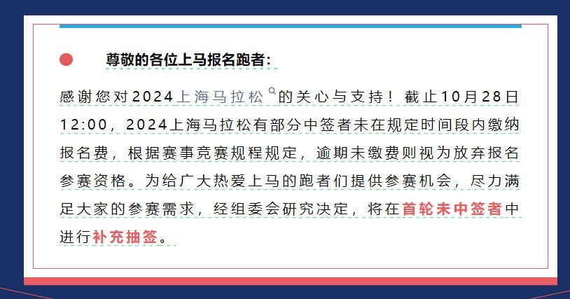 #上海马拉松# 候补出签了，有人中了吗？#精英跑者##跑步[超话]# ​​​