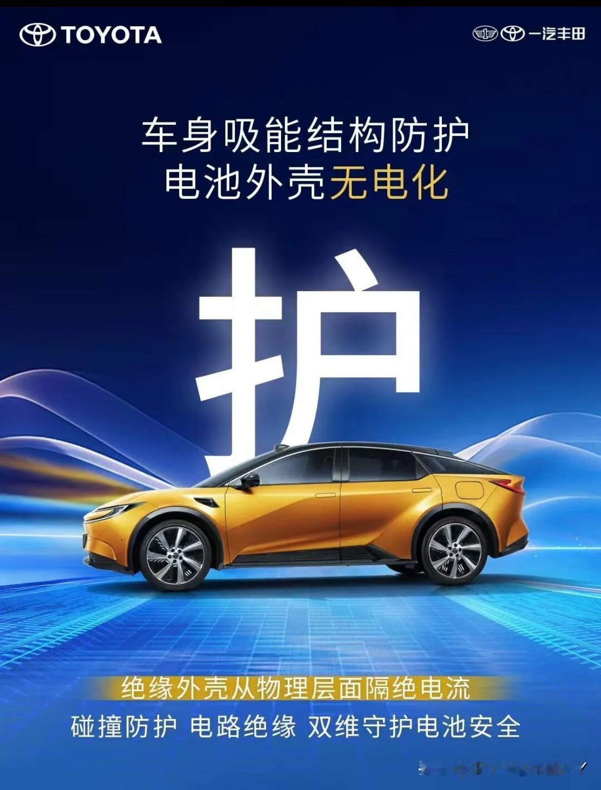 ‼️‼️电车安全党看过来，BZ5这波操作把安全感焊死了！
   金刚外壳护体，电