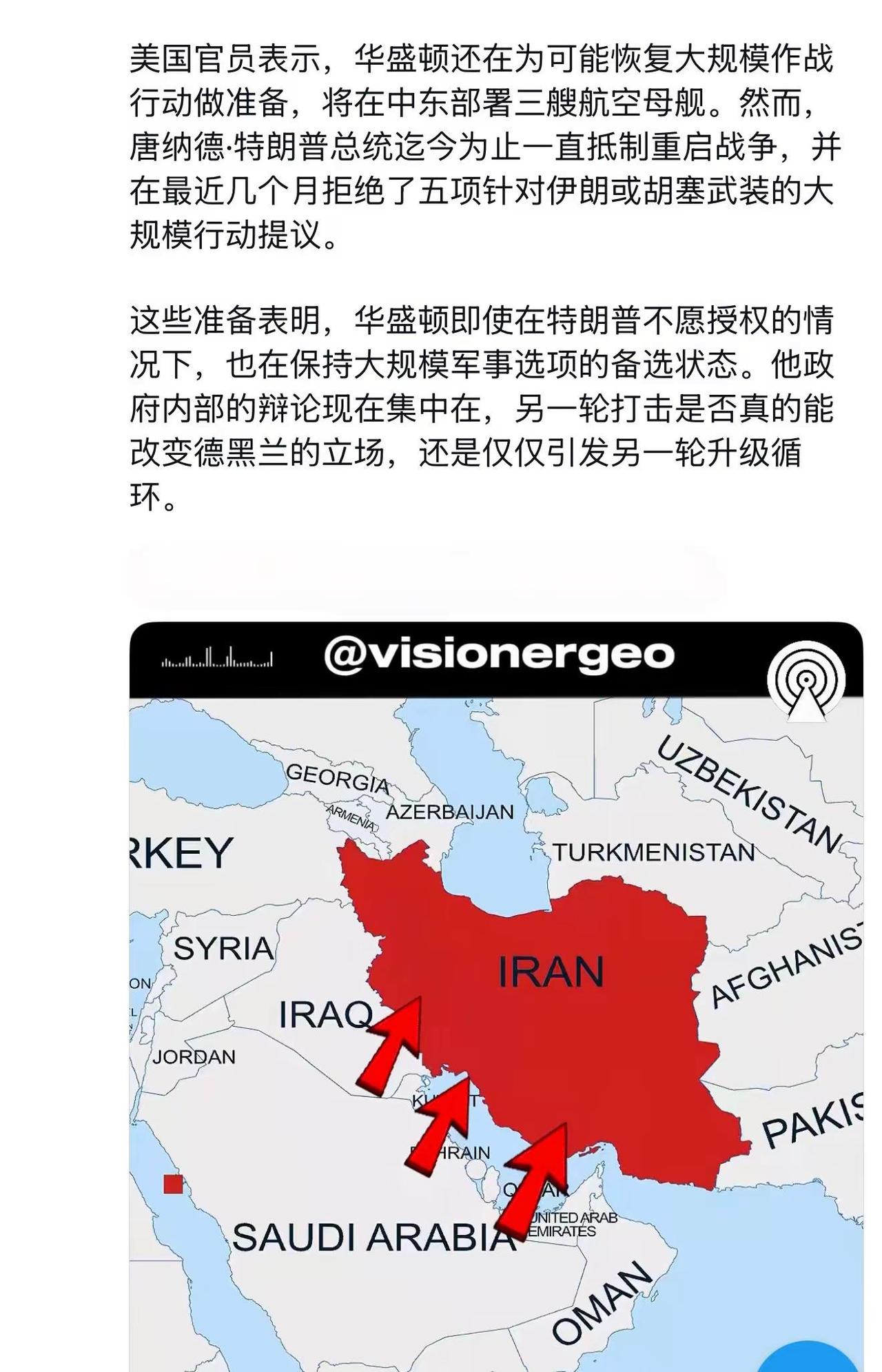五角大楼已准备针对伊朗的密集三天军事行动计划。据《纽约时报》报道，这些选项设想对