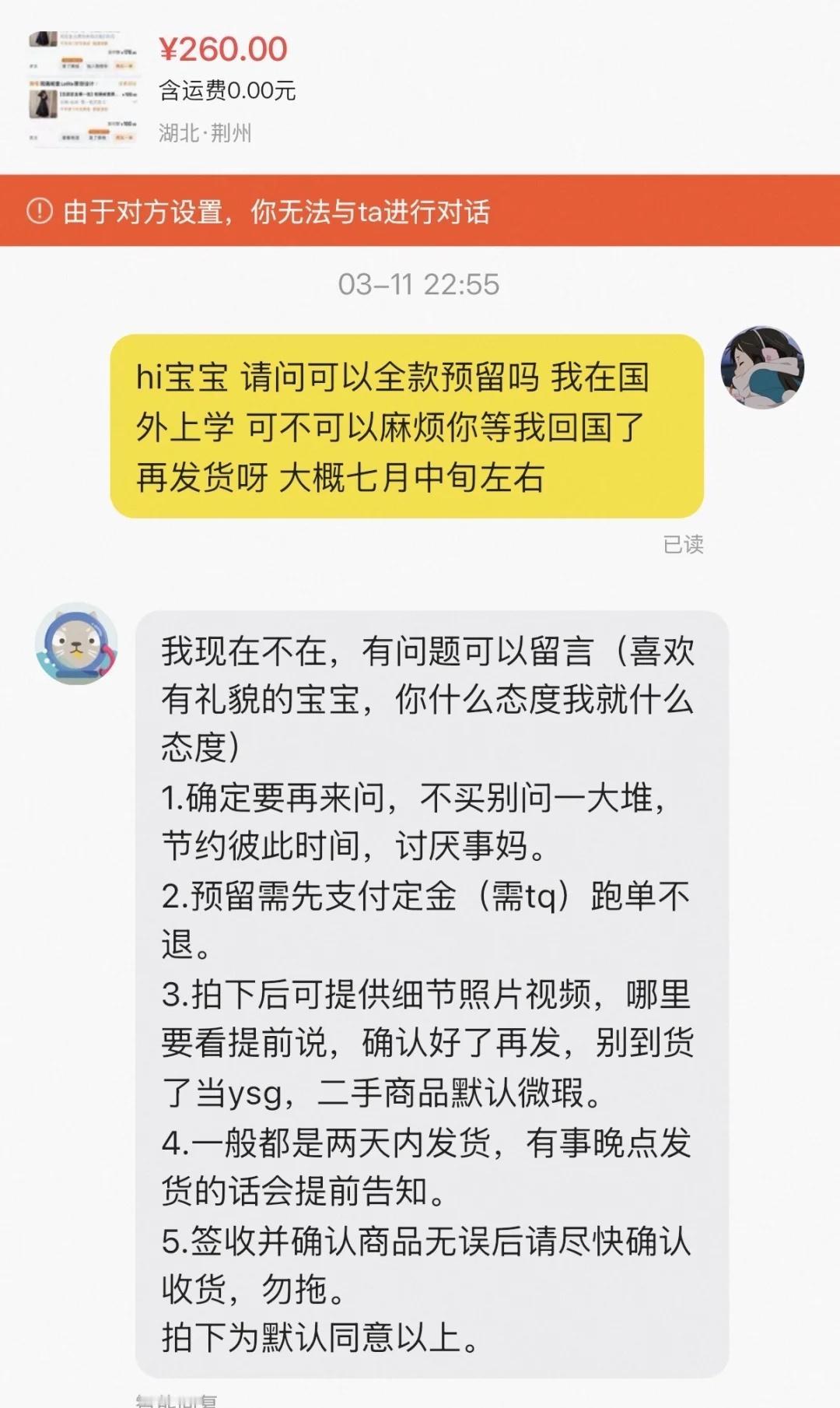 留学生买lo不要提确（已被卖家拉黑版
留子买lo多年一直提确预留回国发货
这么多