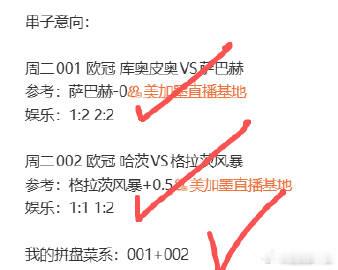 周总结：实弹7√3！近14√9！这一周的脚感和上周一致，现在来看还是不错的，略胜