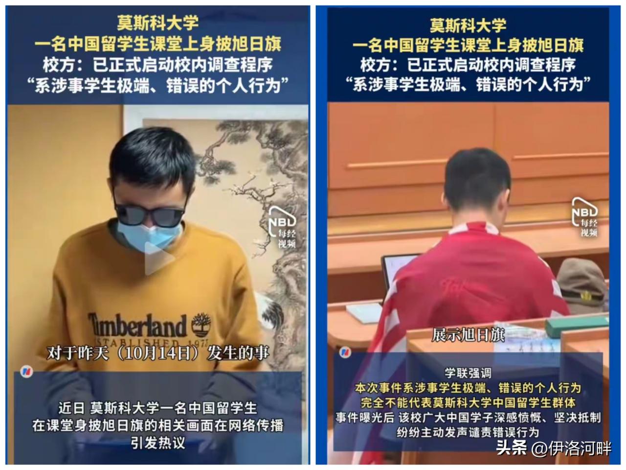 事情严重了！
南京留学俄罗斯历史系学生陈某媚日事件舆情发酵，官媒下场，《环球时报